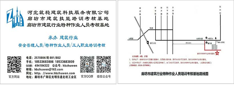 筑穩聯系方式及路線圖